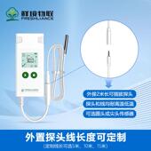 AtlasLo鲜境温湿仪记录带外干置探头超低温冰液度氮冷链冷藏车温