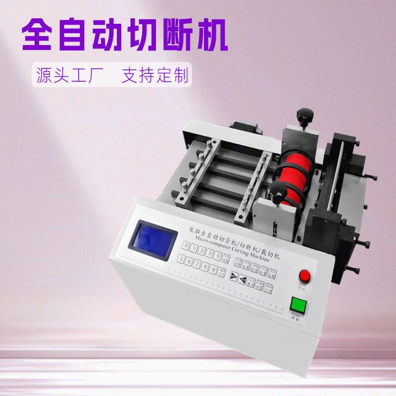 全自动烫金纸切断机 薄膜自动裁切机器 胶片智能切片设备工厂新品