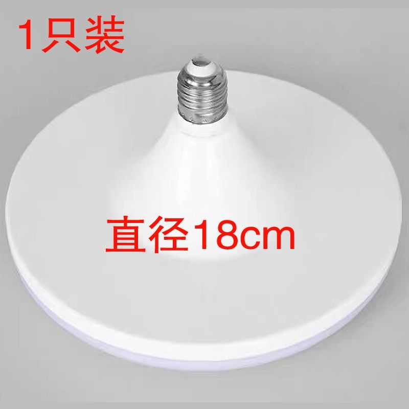 扁灯泡led灯泡飞碟特亮节能省电家用球泡灯大功率照明E27螺口LED
