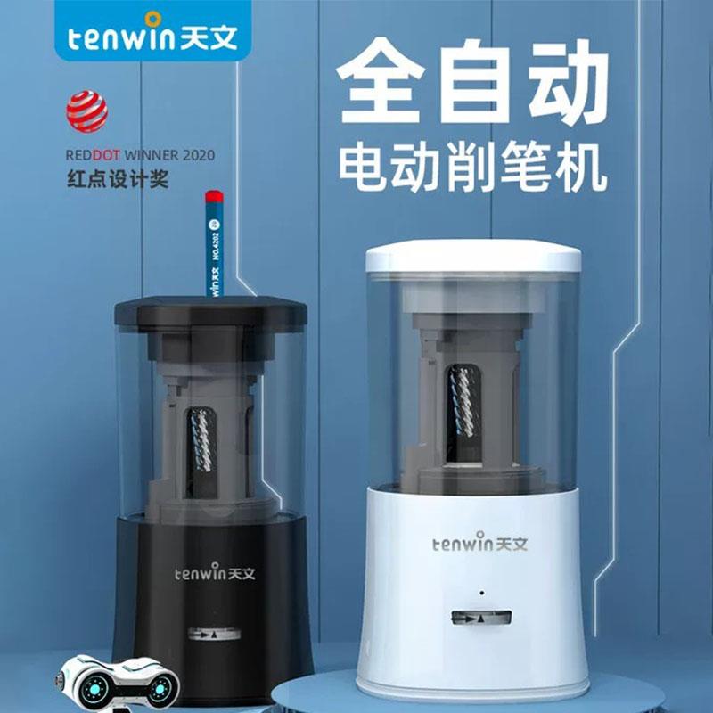 天文电动削铅笔器削笔器美术素描素描笔自动削笔刀多功能充电铅笔