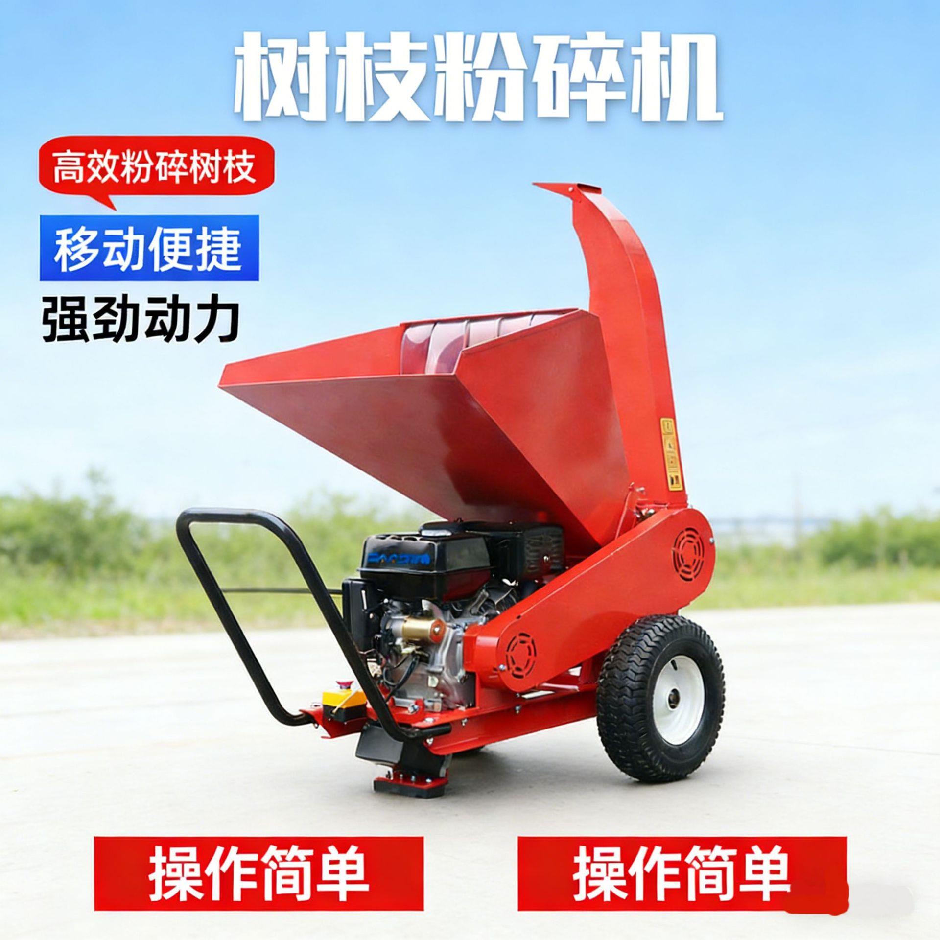 树枝粉碎机园林汽油手推修剪枝条粉碎机果树10公分树枝粉碎机
