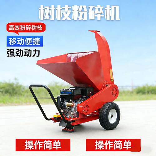 树枝粉碎机园林汽油手推修剪枝条粉碎机果树10公分树枝粉碎机