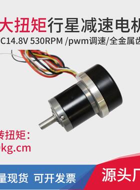 4210无刷行星减速电机大扭力机器人关节机械传动设备智能家居