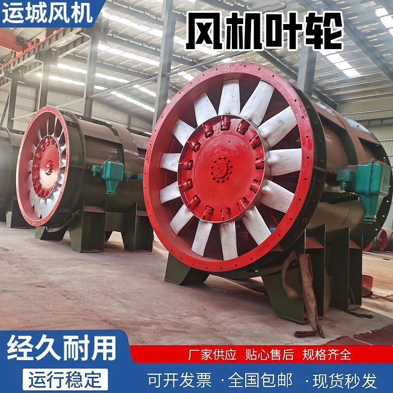 风机叶轮工业管道排风机叶轮配件铝合金不锈钢叶轮矿用离心风机叶