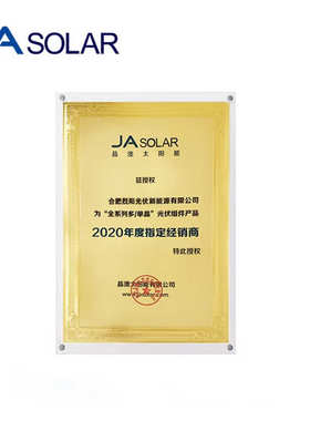 JA Solar 晶澳光伏板/460W Solar Panel 545W 550W单晶太阳能板