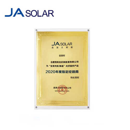 JA Solar 晶澳光伏板/460W Solar Panel 545W 550W单晶太阳能板