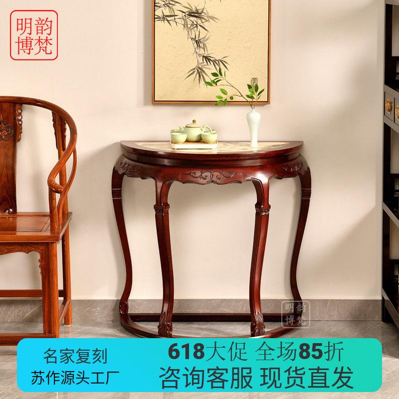明韵红木家俱酸枝木条案入户靠墙玄关柜明式客厅玄关桌中式半圆桌