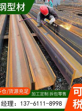H钢型材h型钢h型钢材工字钢型材镀锌工字钢型钢悬挑架钢结构搭建