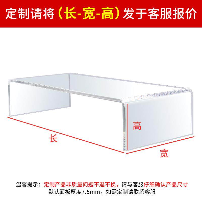 亚克力展架电脑显示器增高架桌面透明垫托架键盘收纳置物架