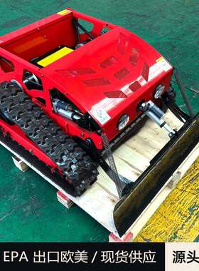 众源ZY-550S遥控履带割草机200m遥控7.5HP 2000㎡/h果园割草机