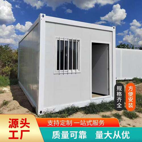 住人集装箱房移动房屋可拆卸组装工地临建快拼箱房防火活动板房
