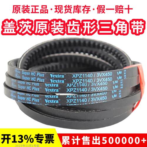 进口美国盖茨三角带XPZ1850 XPZ1862 XPZ1887齿形V80空压机皮带