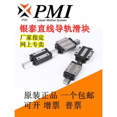 PMI银泰直线导轨滑块 MSA15SSSFC MSB20ESSFC MSA25S-N 30 35 45