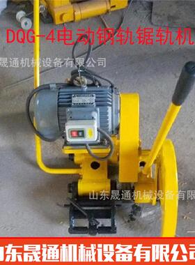 热销DQG-4电动钢轨锯轨机电动安全锯轨机 双向摆动便携移动切割机