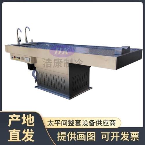 Dissectingtable全304不锈钢尸检台电动升降尸体解刨台洗尸台
