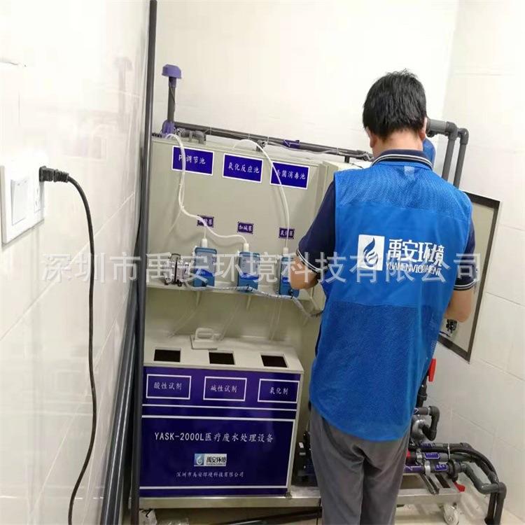 500L/D贵阳社康中心污水处理设备YASK-500L医疗污水预处理标准