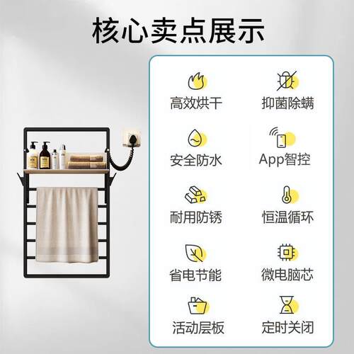 轻奢电热毛巾架浴室置物架免打孔电加热烘干架浴巾架免安装智能