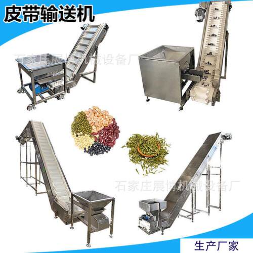 爬坡皮带输送机裙边挡板爬坡上料机大倾角传送带PVC食品传送机