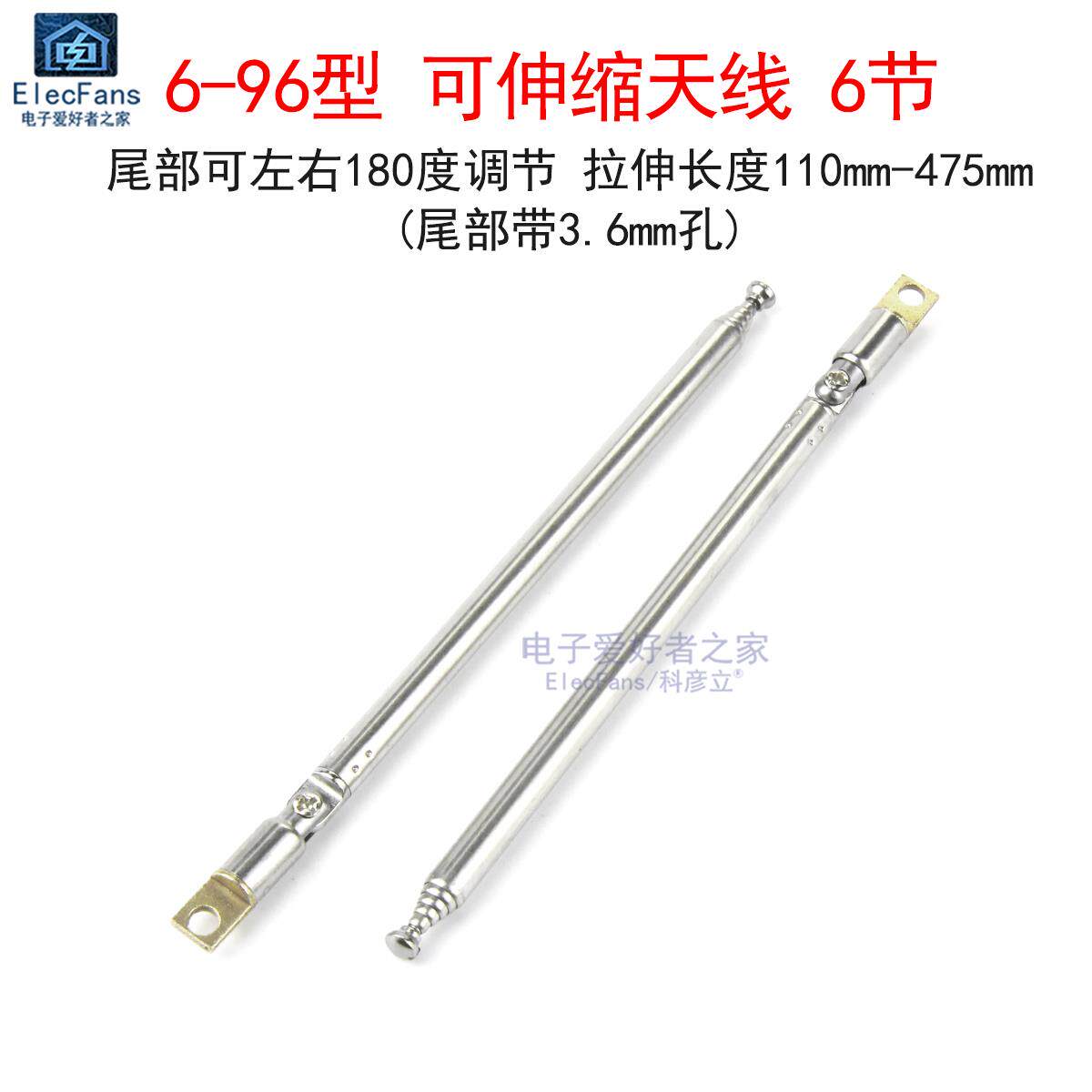 FM收音机拉杆伸缩天线 线遥控器扩音器音响小音箱收缩拉伸天线 线