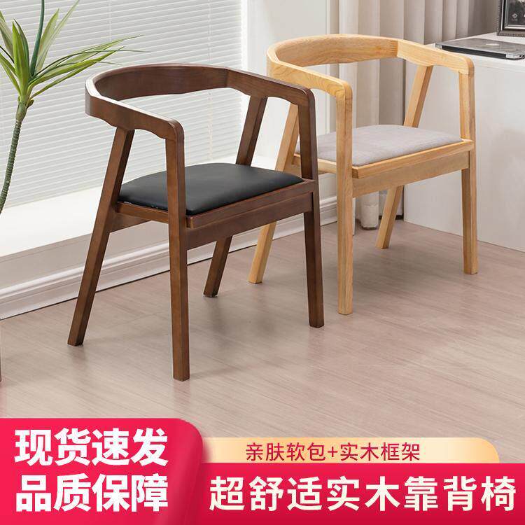 需定制北欧全实木餐椅桶椅高档简约椅子可家用办公带扶手酒店靠背