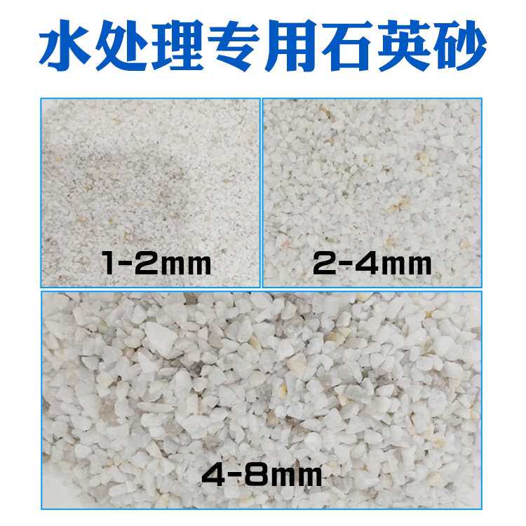 石英砂过滤水处理游泳池浴室沙缸罐石英沙白沙子饮用水.级细沙滤