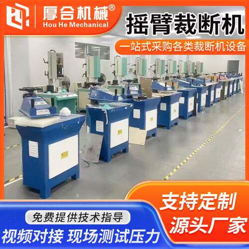 厚合销售皮革液压摇臂裁断机随动式摇头下料机箱包吸塑小型冲压机