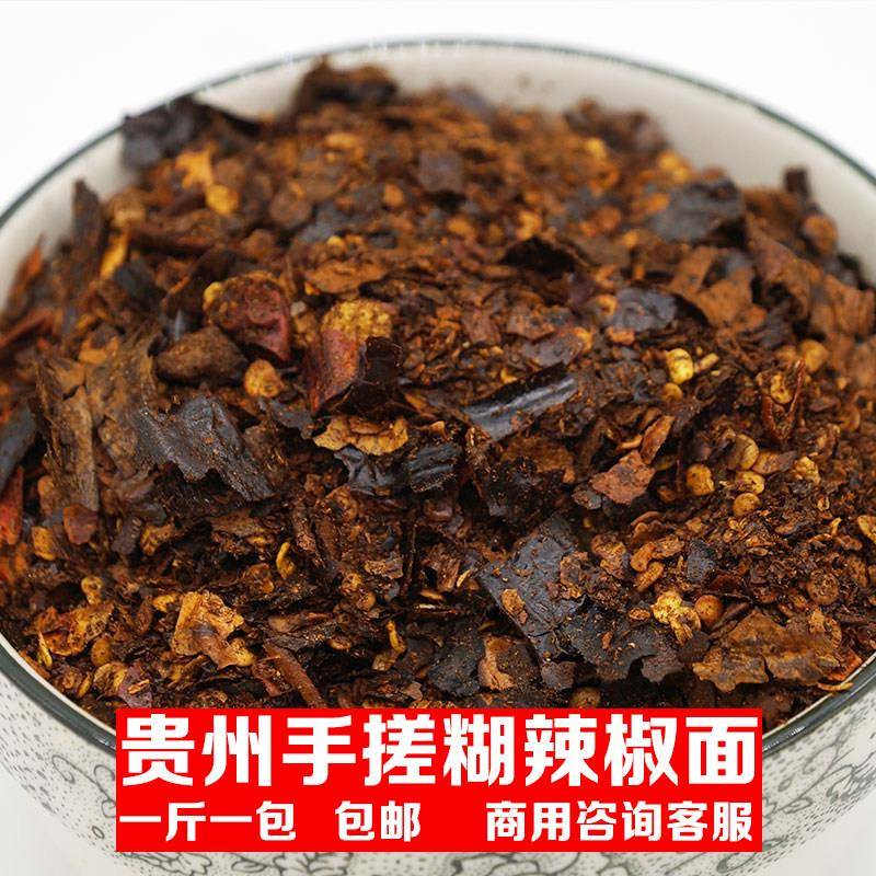 贵州州辣椒面贵椒面辣椒粉遵义辣特产虾子糊辣椒面柴火煳辣椒粉蘸