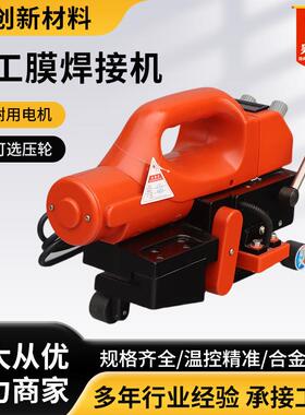 膜土膜工膜爬焊机养殖hf-6321防热熔机PV渗C隧道防水板爬焊机土工
