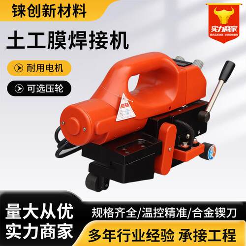 土工膜焊接机HDPE防渗膜隧道热熔机PVC防水板双轨数显自动爬焊机