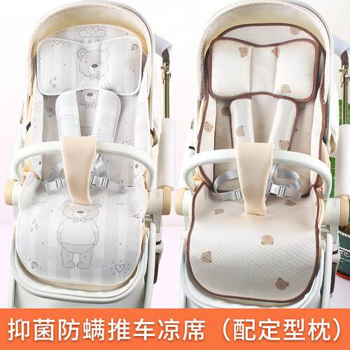适配白鹿qborn婴儿车凉席帕琦mig魅格920推车睡篮席子emu坐垫凉席