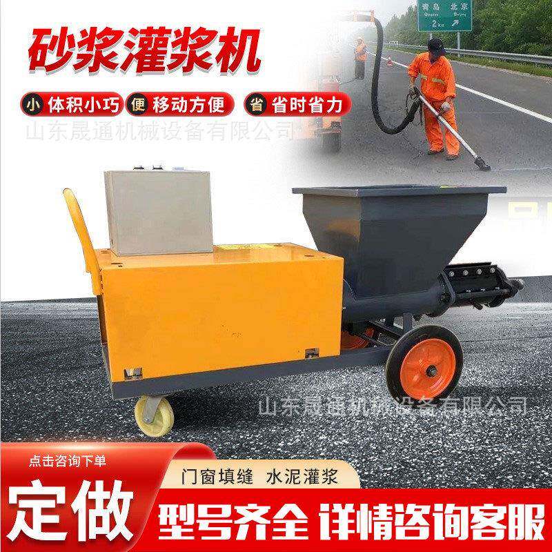 小型砂浆灌浆泵灌缝机压门窗水泥灌封机螺杆式水泥砂浆灌浆机