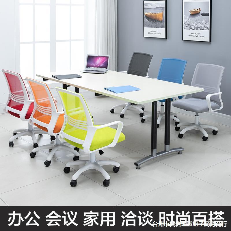 电脑椅家用办公椅简约书桌椅子学习寝室靠背凳子直播旋转升降座椅