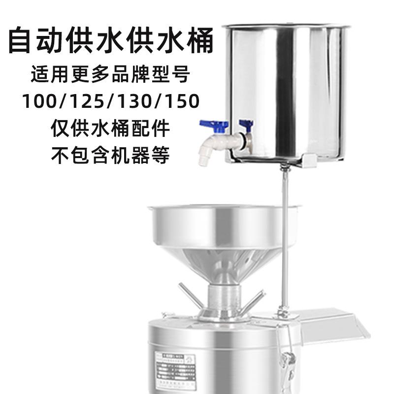 雅斯乐商用豆浆机供水桶配件