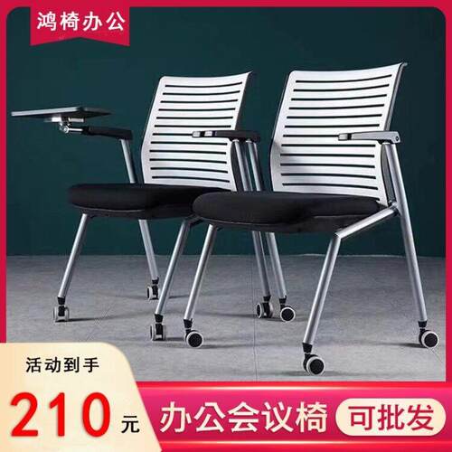 培训椅带写字板折叠会议椅学生桌椅一体会议室椅带滑轮办公椅