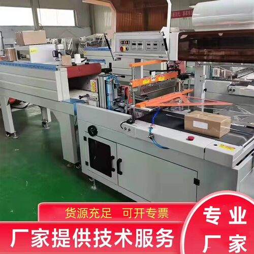 BF450-BF750型封切机全自动热收缩塑封机拖把石膏线套膜包装机