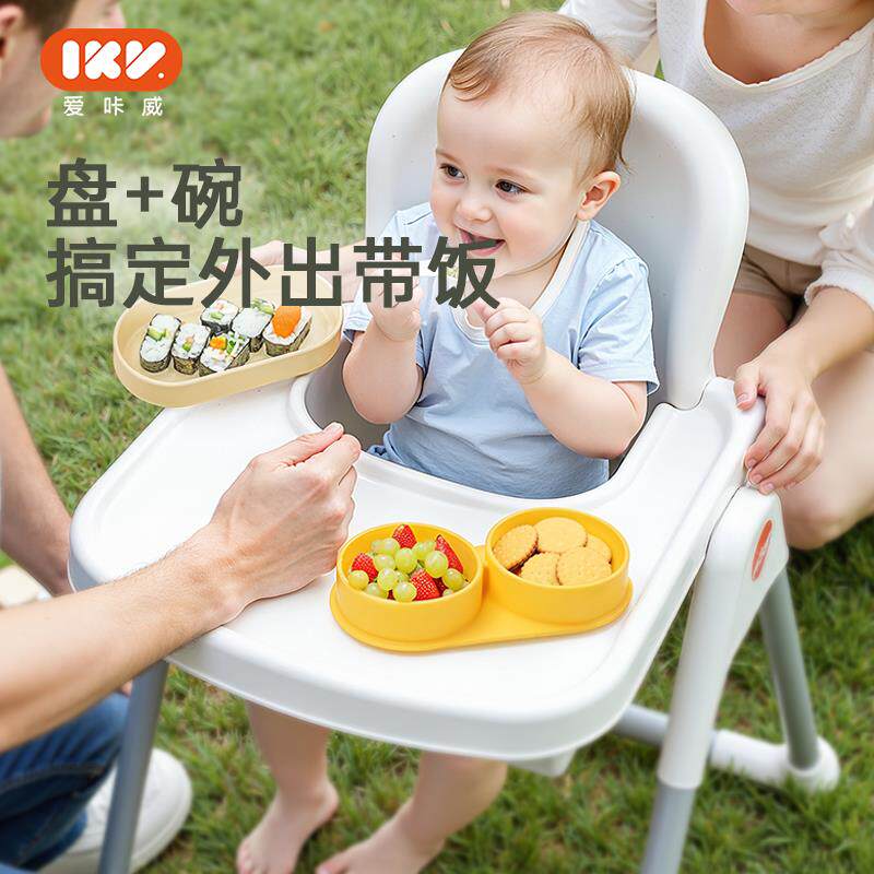 爱咔威IKV宝宝外出餐盘吸盘分格一体式婴儿学吃饭训练矽胶副食品