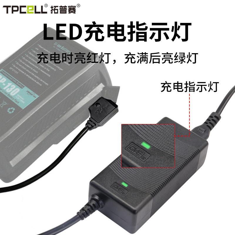 V口电池充电器D-TAP B型口BP-130 160V型口16.8V广播级电池充电器