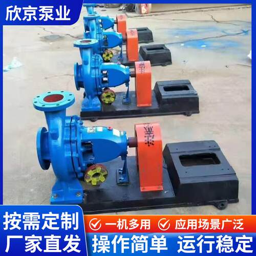IS清水离心泵城市给排水清水输送泵石油运输离心泵铸铁密封清水泵