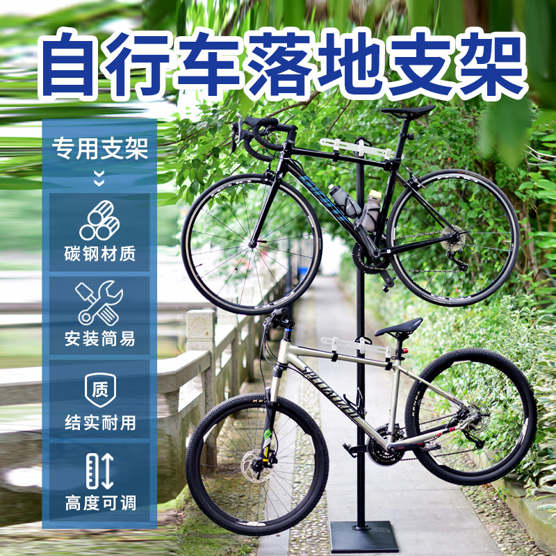 自行车立式停车架家用墙壁挂架公路车顶天立地柱落地式展示架
