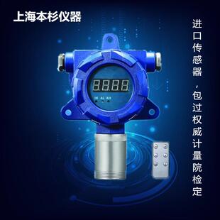 固定式二氧化氮检测仪 BSQ-GNO2管道式二氧化氮气体在线报警仪
