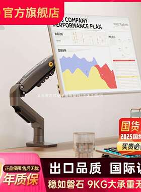 NB8F0显示器电气支架动机械臂免脑打孔桌面升降PDD10039气压悬停