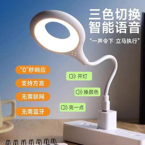 Voice-Controlled Ambient Light, Smart Voice Night Light, Sof