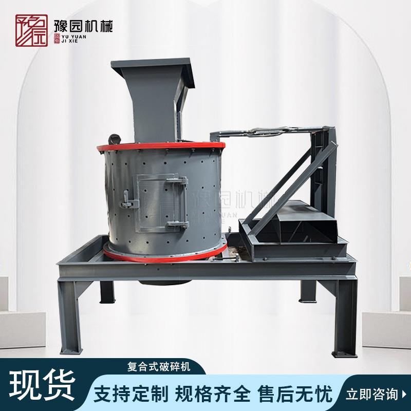 石灰石石英石超细粉碎机800型立式复合式破碎机无筛底不堵机矿石