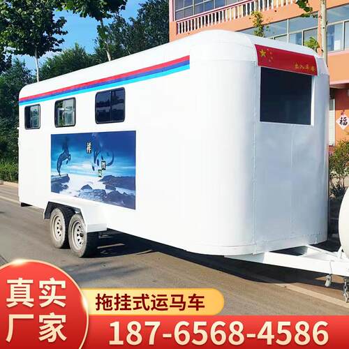 厂家供应拖挂式运马车马匹运输两马直装拉马车拖挂式运马车馬車