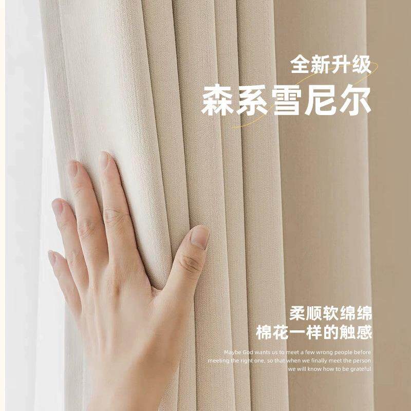香草森系雪尼尔升级新款全遮光简约现代布艺窗帘客厅卧室送定型