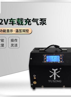 TXI0N1vTXET063高压打气机23U0mpa12v液晶显示款充气泵3mpa自停