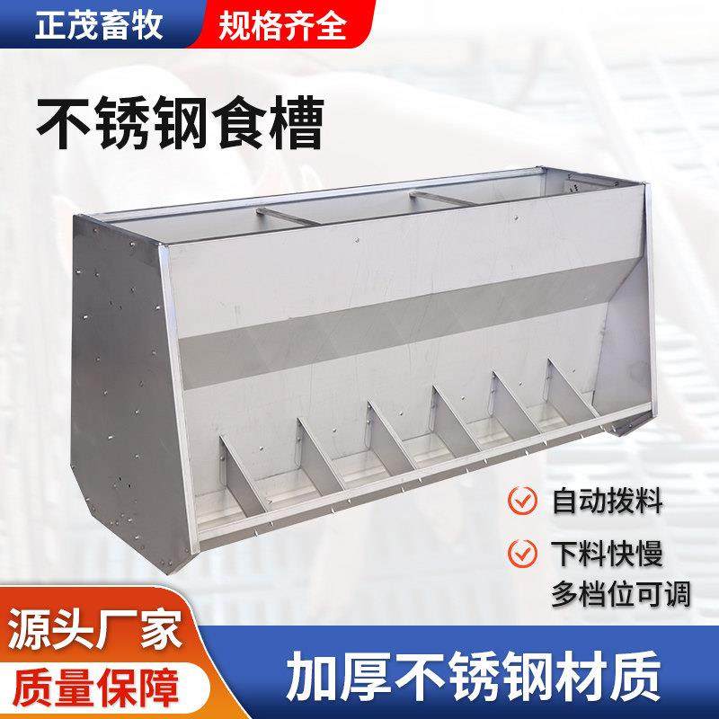 不锈钢食槽养殖用自动下料喂食槽定制育肥保育加厚钢板单双面食槽,畜牧/养殖物资,畜牧/养殖器械,淘宝优惠券,粉丝福利购,淘宝优惠卷