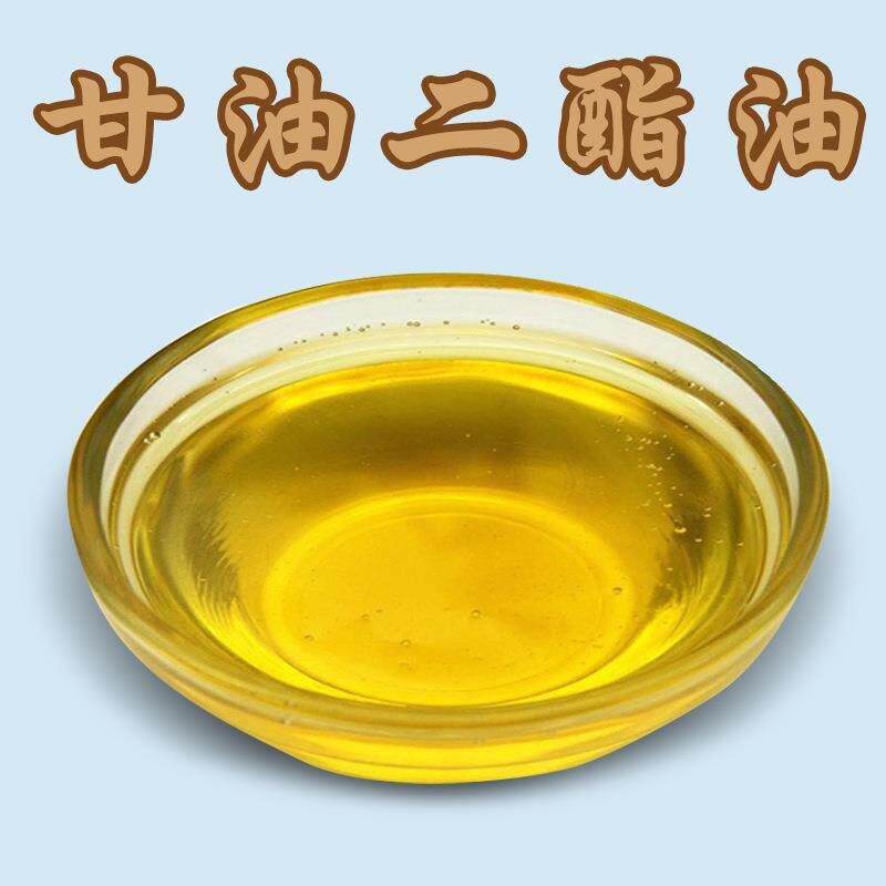 甘油二酯油80%现货山茶橄榄亚麻籽植物来源现货包邮