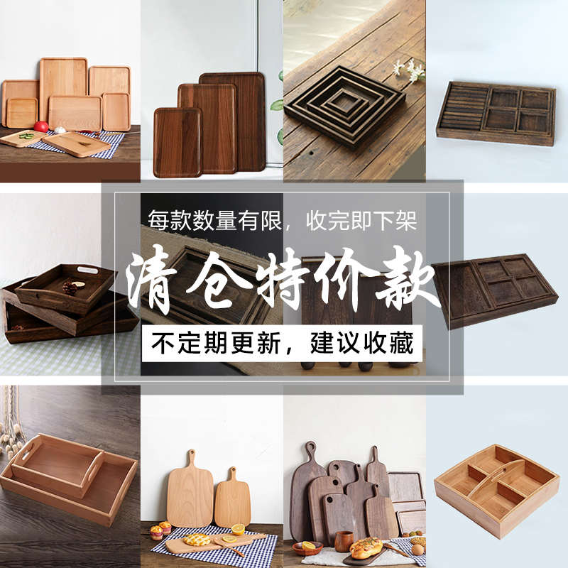 瑕疵清仓烧桐木复古中式家用餐盘茶盘点心盘零食干果茶具收纳托盘