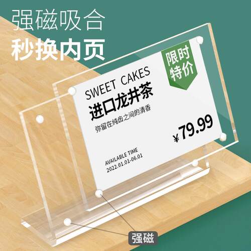亚克力桌牌加厚透明L型台卡强磁台签价格牌桌面广告展示牌吧台
